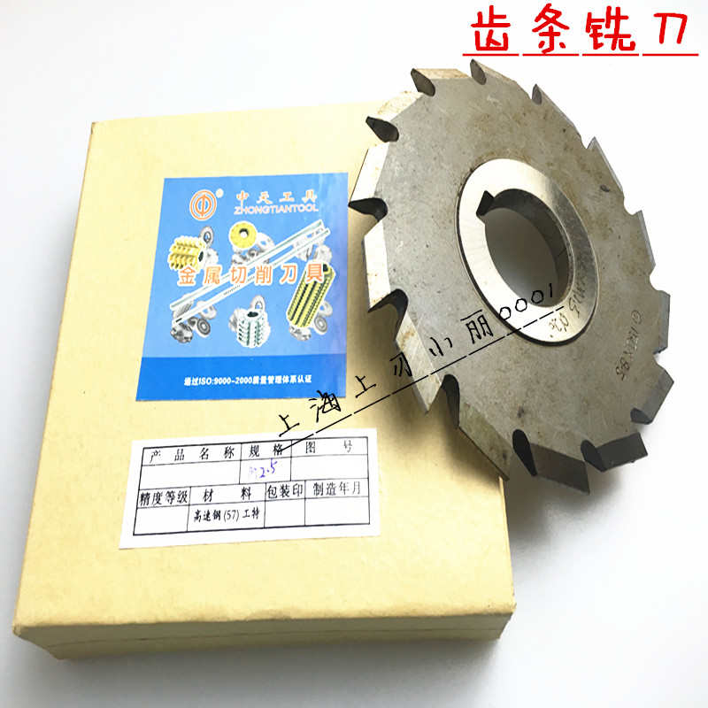 齿条铣刀 压力角20度 高速钢齿条 齿轮铣刀m1-m1.5-m2-m2.5-m3-m6
