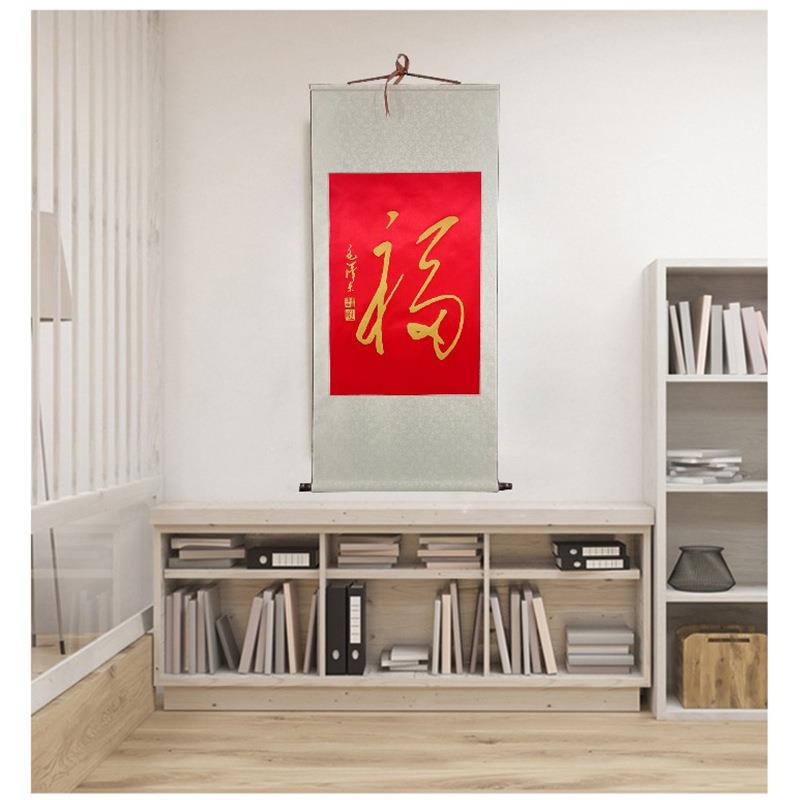 毛泽东手写拓印镌福字毛主席国画书法卷轴画墙饰挂画收藏装饰礼品