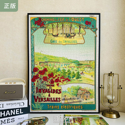 时之沙洲拼图1000片复古旅行海报风景进口蓝卡丝绒触感膜装饰画