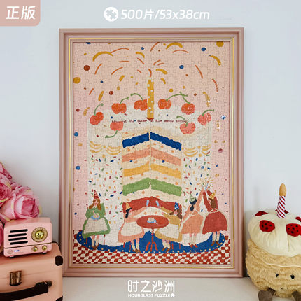 时之沙洲500片蓝卡生日拼图《藏在日子里的小彩虹》女生礼物