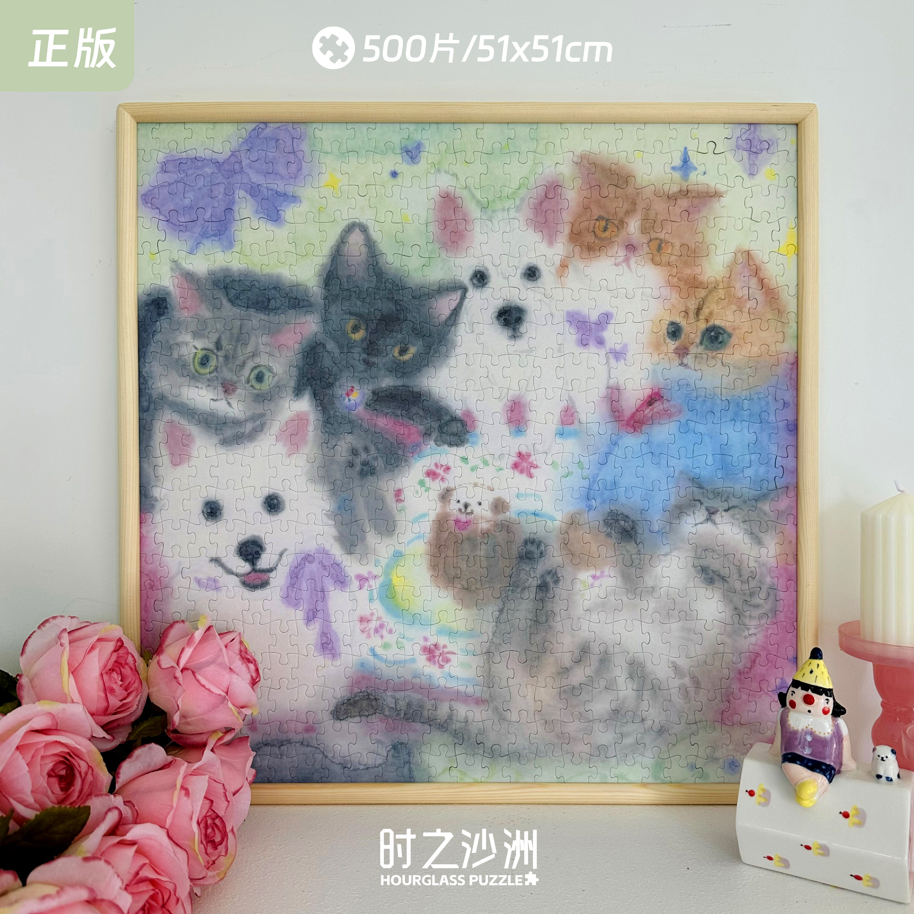 时之沙洲拼图《许个愿吧》500片水墨艺术猫猫狗狗萌宠生日拼图图片