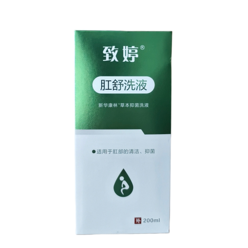 致婷肛舒洗液200ml草本抑菌