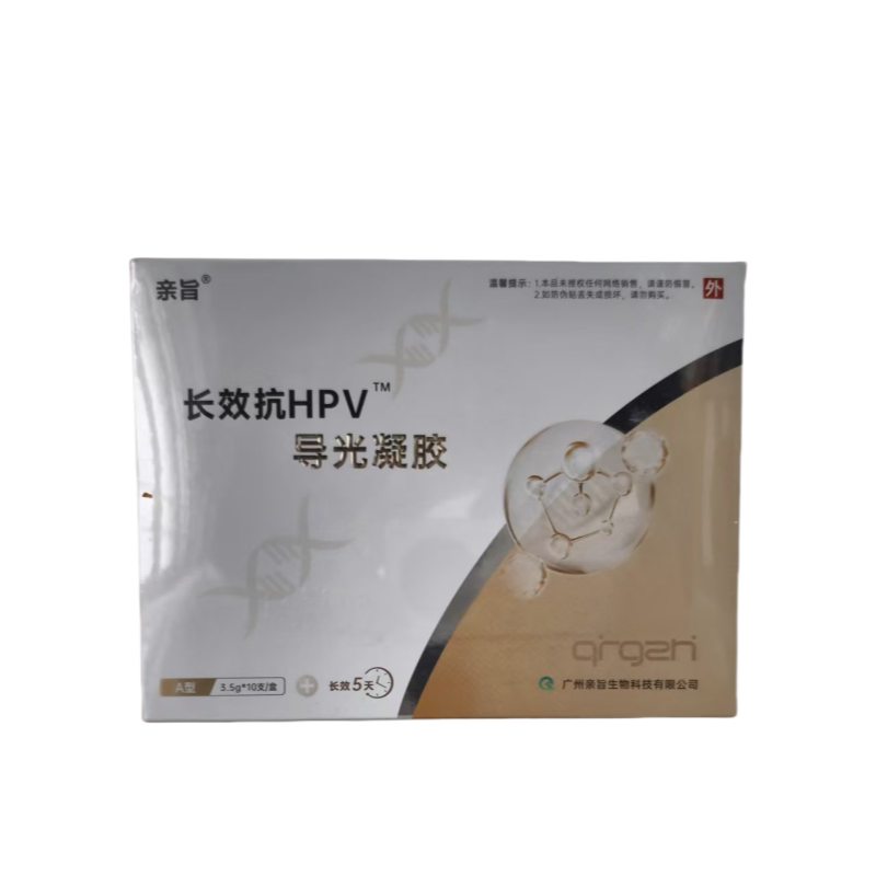 亲旨长效抗hpv导光凝胶3.5g*10支