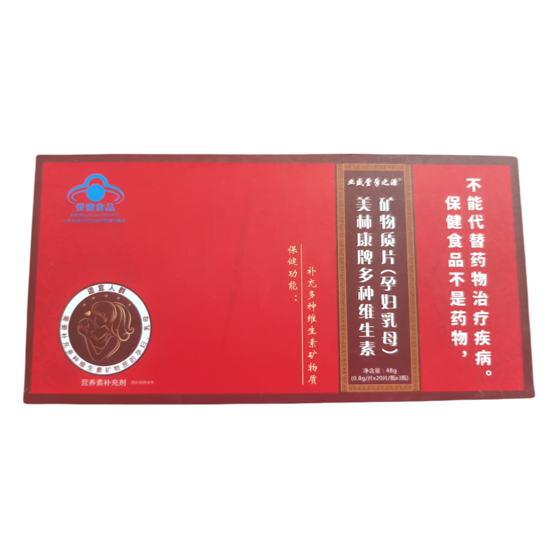 业盛堂孕之源美林康牌多种维生素矿物质片（孕妇乳母）60粒/盒
