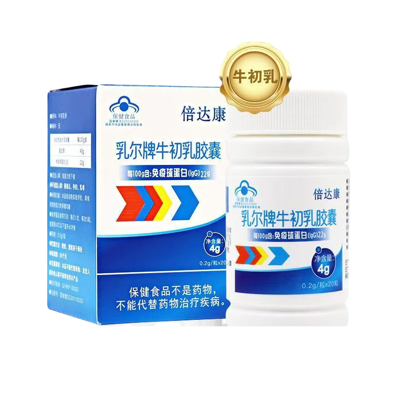 倍达康乳尔牌牛初乳胶囊免疫球蛋白lgG22g正品保证