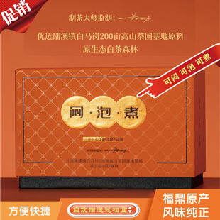 福鼎白茶2016年寿眉小方片正品劝大师礼盒装送礼正宗原产地白茶