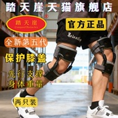 五代踏天崖助膝器运动护膝盖助力行走器支撑登山老人膝关节外骨骼