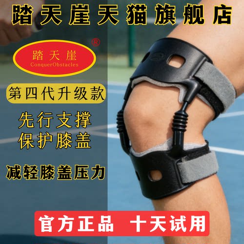 【天猫旗舰】外骨骼膝盖助力器