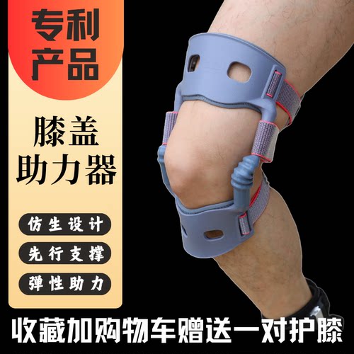 【天猫旗舰】四代助膝器大码