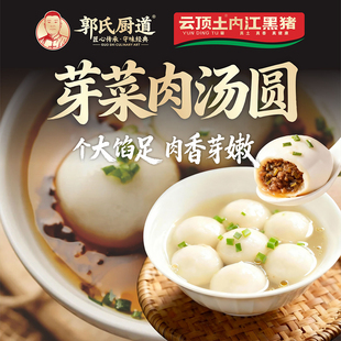 云顶土内江黑猪 黑猪肉汤圆元宵鲜肉汤圆