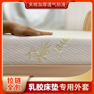 乳胶床垫套保护罩六面全包拉链床笠罩纯棉防滑加厚棕垫套5cm定制