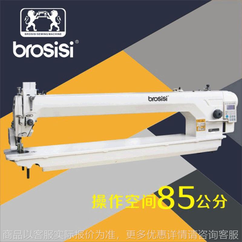 全新电脑长臂车 模板机 羽绒服机械56厘米85厘米