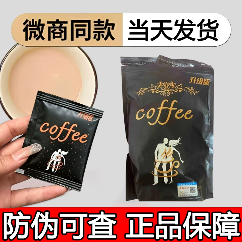 【当天发货】古方小双人速溶咖啡口干口渴官方正品懒人神器