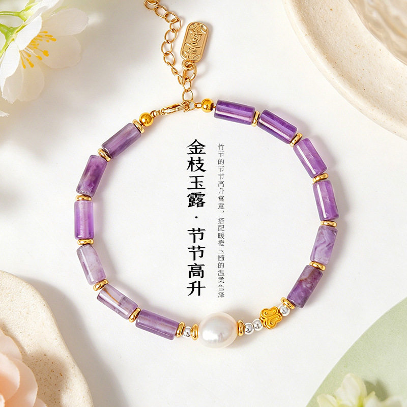 金枝雨露节节高升天然紫水晶串珠竹节手链女淡水珍珠金丝玉手串