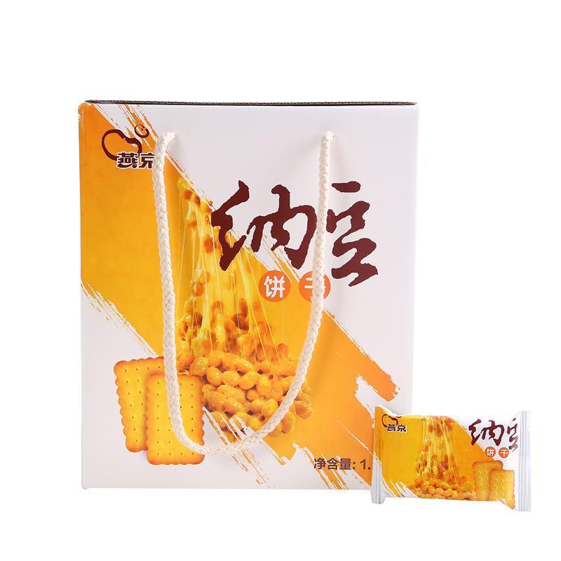 燕京纳豆饼干酥脆香甜营养休闲零食纳豆早餐下午茶叶礼盒装1500克