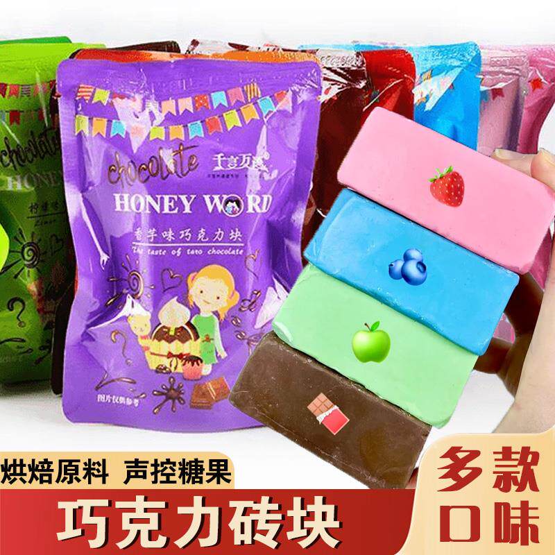 巧克力砖块千言万语香草苹 果味多口味彩色巧克力烘焙原料声控糖