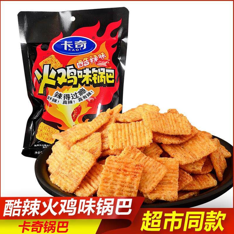 现货卡奇酷辣火鸡味锅巴130g大袋粗粮玉米杂粮麻辣锅巴休闲膨化小