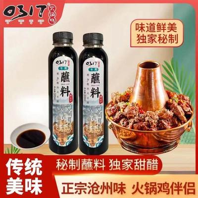 0317火锅鸡沧州 专用醋水饺醋甜醋正宗 鸡腿肉礼盒装