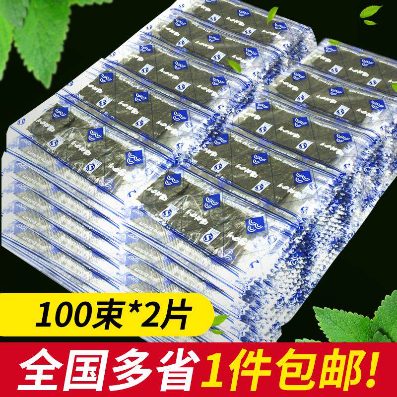 1件包邮榆顺即食海苔味付原味烤紫菜散装100束一束2片抢购中