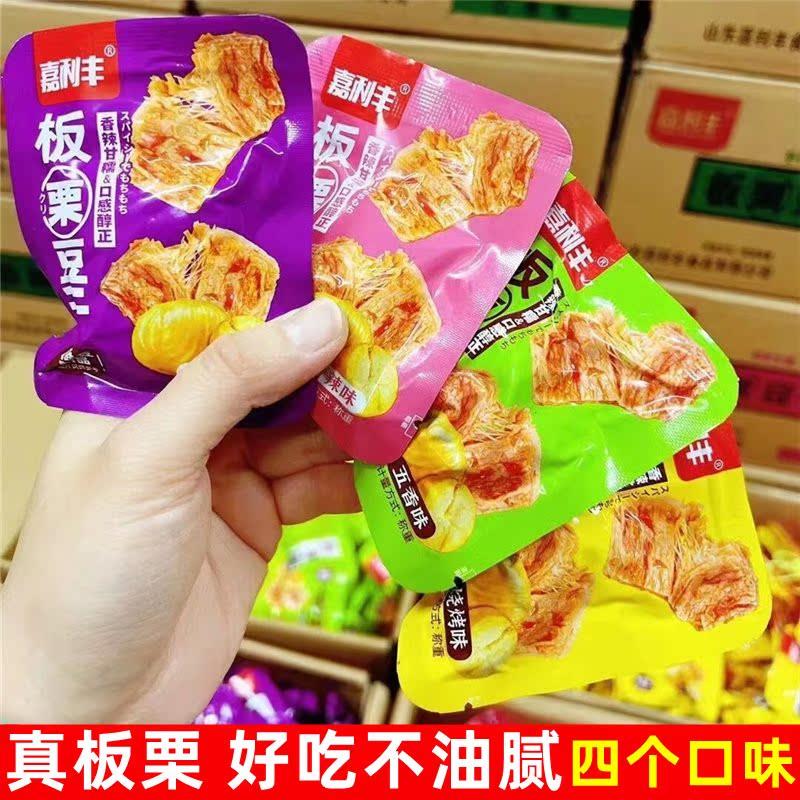 现货嘉利丰板栗豆干风味豆制品素肉香辣五香烧烤黑椒味散装独立包
