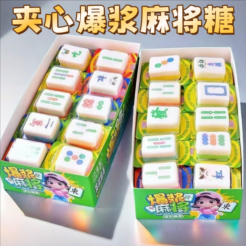 网红吃播软糖麻将棉花糖专用砂糖可以吃的麻将糖果棉花纸棒专用