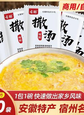 撒汤料包安徽阜阳特产河南啥汤宿州早餐店胡辣汤临沂sa糁汤家商用