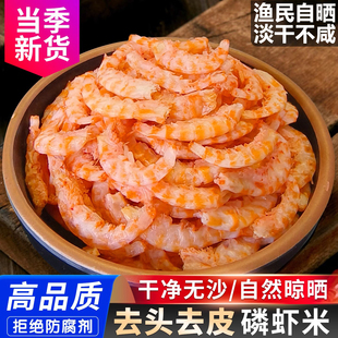 高品质磷虾米去皮虾干纯肉南极磷虾干虾米去头去壳干虾肉补钙干货