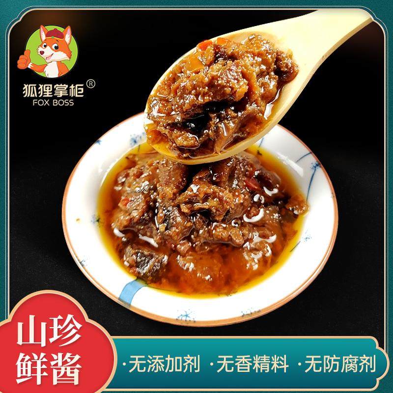 【超好吃】牛肉酱拌饭酱笋干 干酱鸡肉酱农家特产辣椒酱200gX2大