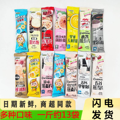 家家麦燕麦片酸奶坚果玉米糊藕粉早餐红豆红枣枸杞芝麻水果豆奶粉