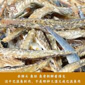 巴浪鱼肉福建特产新鲜去头去骨渔家自晒海鲜鳀鱼干小鱼干咸鱼干货
