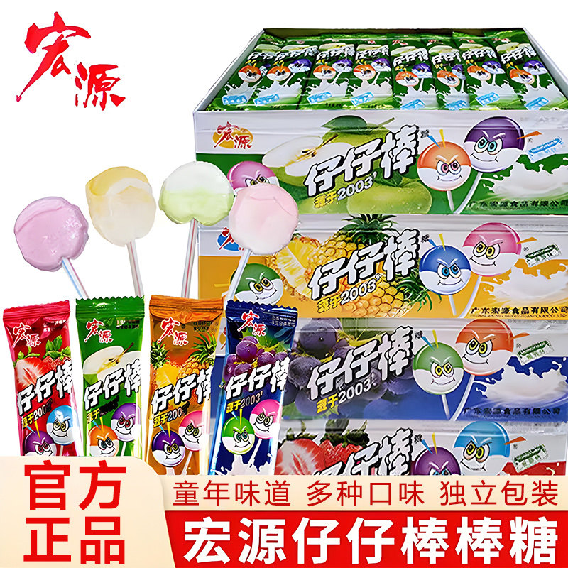 仔仔棒80支混合口味棒棒糖网红怀旧宏源儿童糖果童年小零食旗舰店,零食/坚果/特产,传统糖果,淘宝优惠券,粉丝福利购,淘宝优惠卷