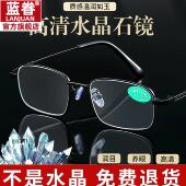 真水晶石老花镜石头镜高档进口纯钛老光镜中老年清凉护目水晶眼镜
