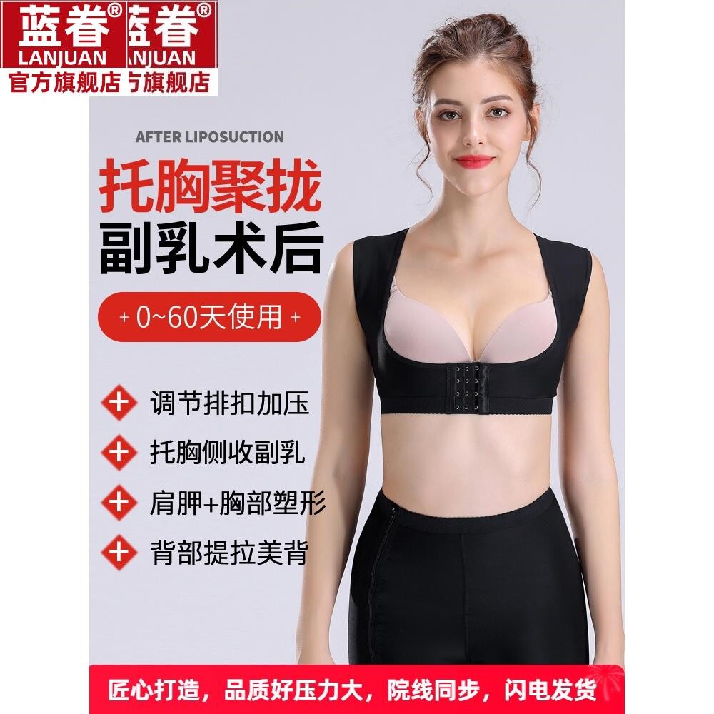 腋下收副乳术后塑身背心聚拢胸托防外扩隆胸术后固定内衣夏薄