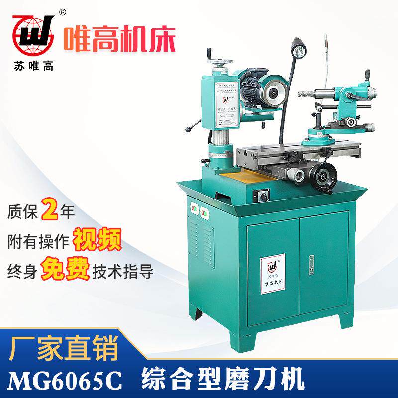 6065工具磨床 适配多种磨削附件 刀具磨床 厂家直销价格