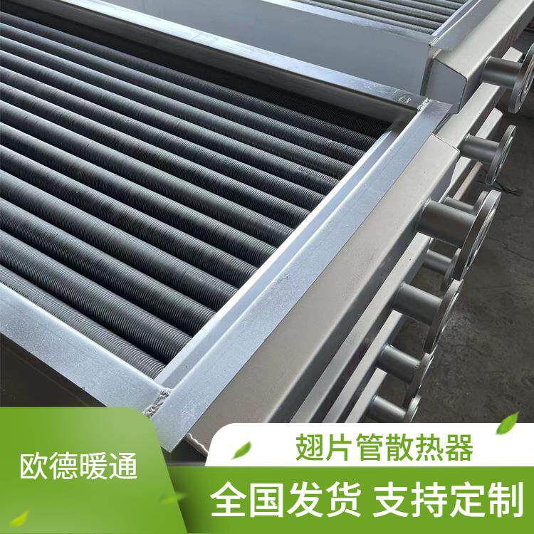 空气铝翅片管换热器 木材烘干蒸汽翅片式散热器 烟气加热器厂家