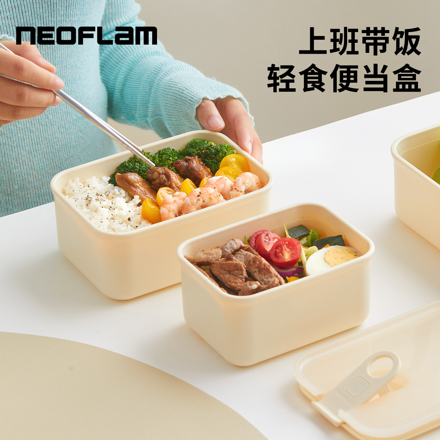 韩国Neoflam密封保鲜盒冰箱专用