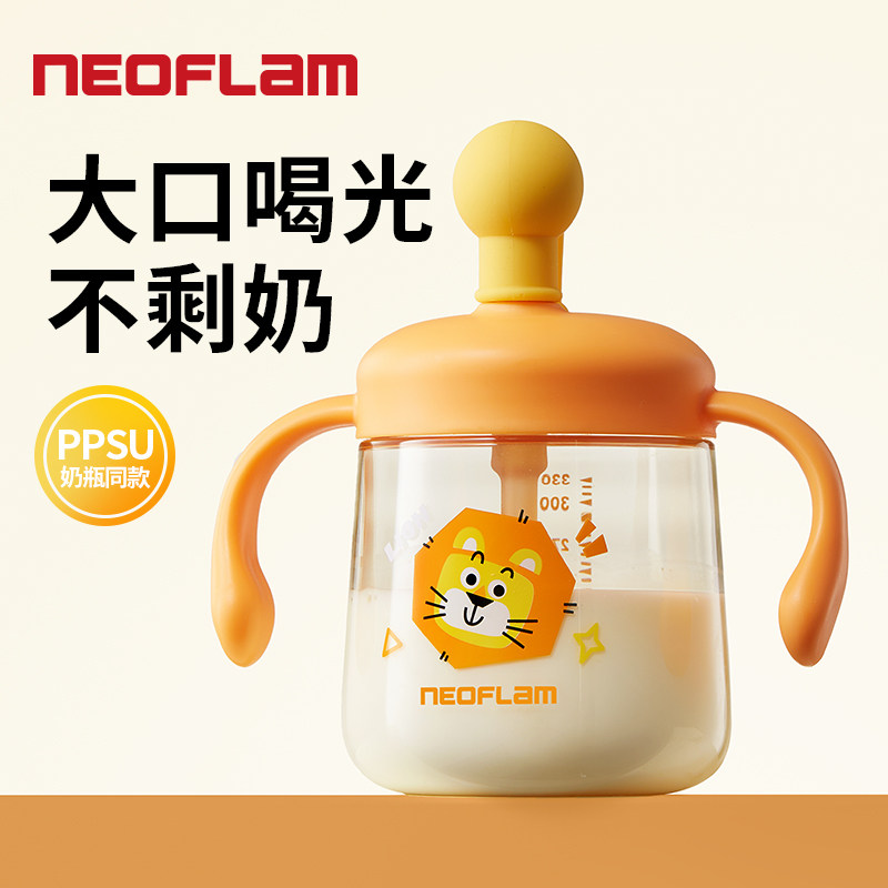 韩国Neoflam儿童牛奶杯直饮奶瓶吸管杯宝宝杯子1岁以上PPSU喝水杯