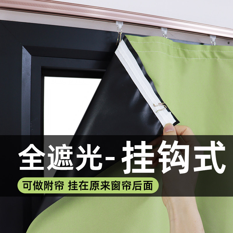 全遮光窗帘衬布遮光窗户可拆卸遮阳内衬加装一层里隔热防晒卧室布,居家布艺,成品窗帘,淘宝优惠券,粉丝福利购,淘宝优惠卷