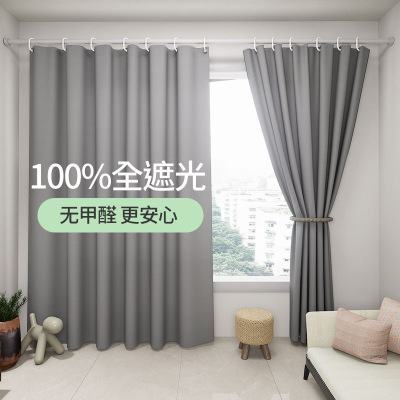 2025新款全遮光窗帘遮阳布卧室成品阳台隔热防晒窗户简易帘免打孔