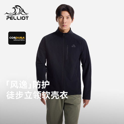 风逸伯希和户外软壳衣男CORDURA