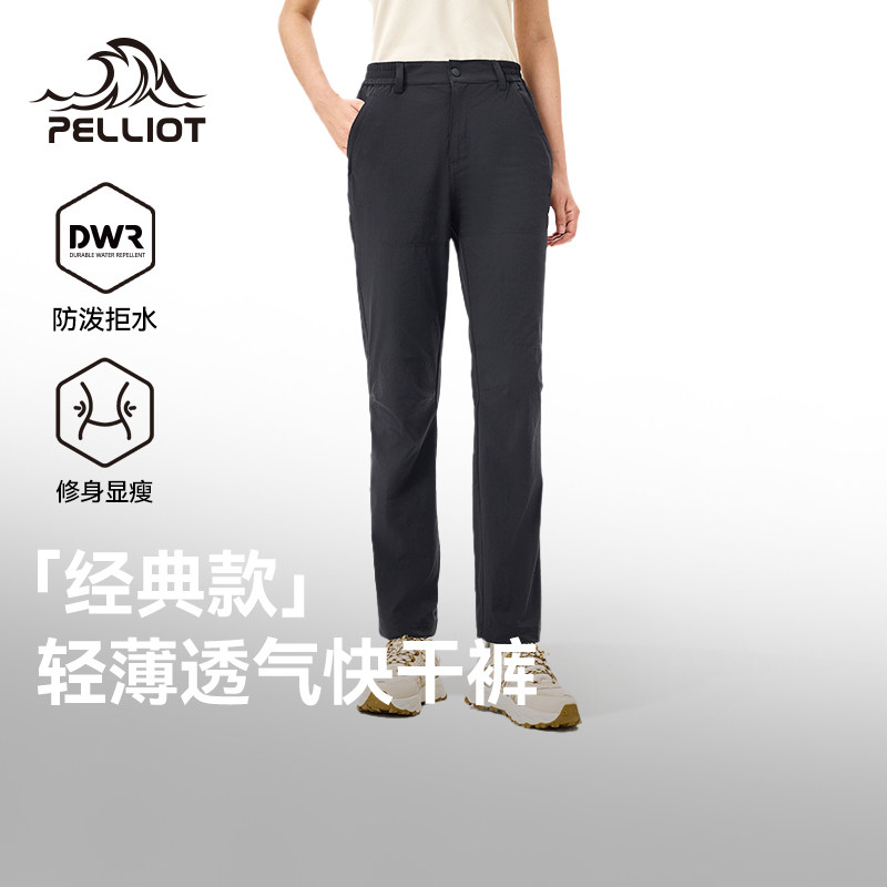 【经典款】伯希和快干裤女户外徒步登山裤防泼运动长裤男休闲裤子