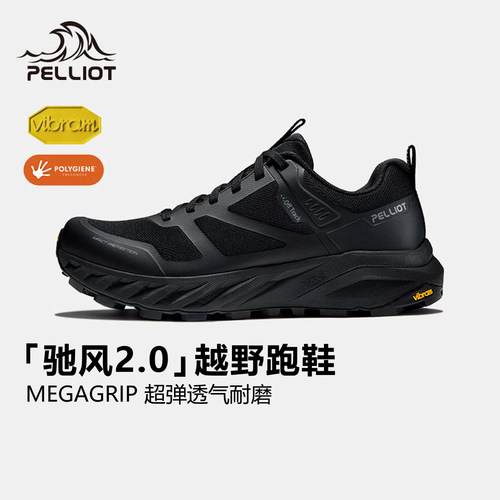 驰风2.0伯希和户外越野跑鞋透气
