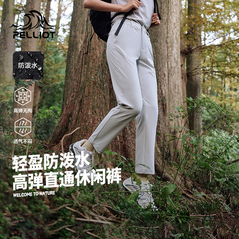 伯希和运动休闲裤女款防水透气长裤高弹耐磨户外软壳裤登山徒步裤