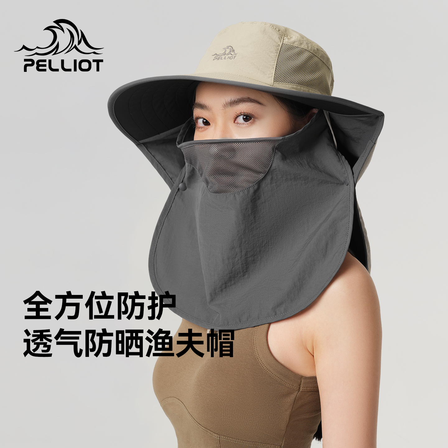 伯希和户外防晒帽大帽檐男全方位