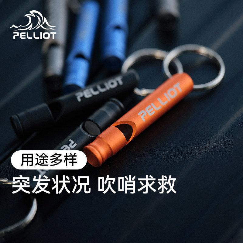 伯希和户外应急口哨露营求生儿童求救专用哨子裁判教练野外装备,户外/登山/野营/旅行用品,求生哨,淘宝优惠券,粉丝福利购,淘宝优惠卷