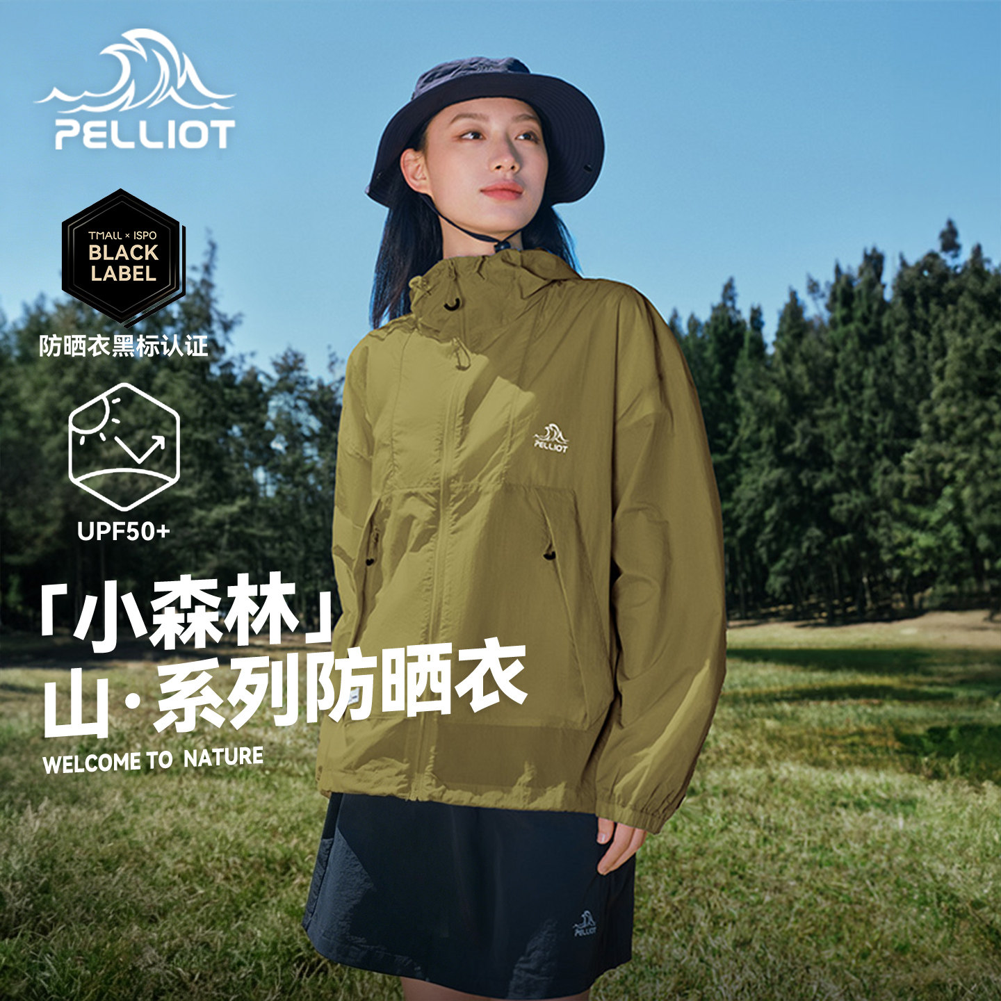 【小森林】伯希和水苔绿防晒衣女新款户外防风防晒服轻薄外套男款