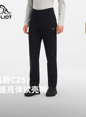 【风盾C25】伯希和软壳裤男2025年新款户外防风登山裤高弹运动裤