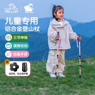 伸缩爬山装 伯希和户外登山杖儿童款 备防滑徒步手杖拐杖 HIKER