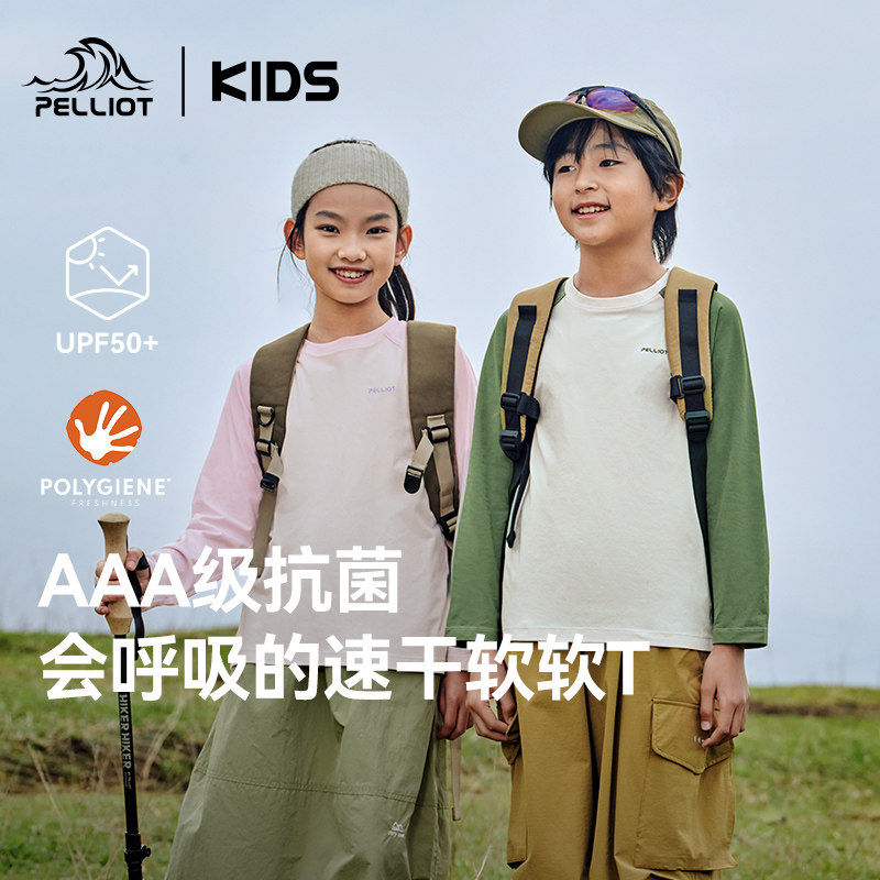 伯希和户外长袖T恤男童女童速干抗菌拼接打底衫防晒透气运动上衣