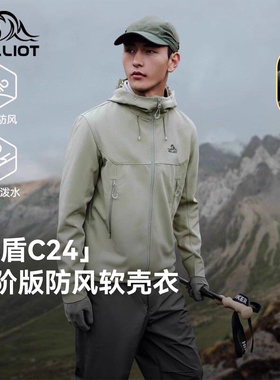 【风盾C24】伯希和软壳衣男秋季防风冲锋衣内胆户外徒步登山外套